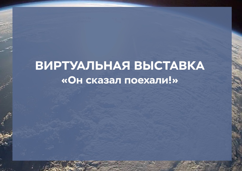 Название виртуальной выставки-04-1.jpg
