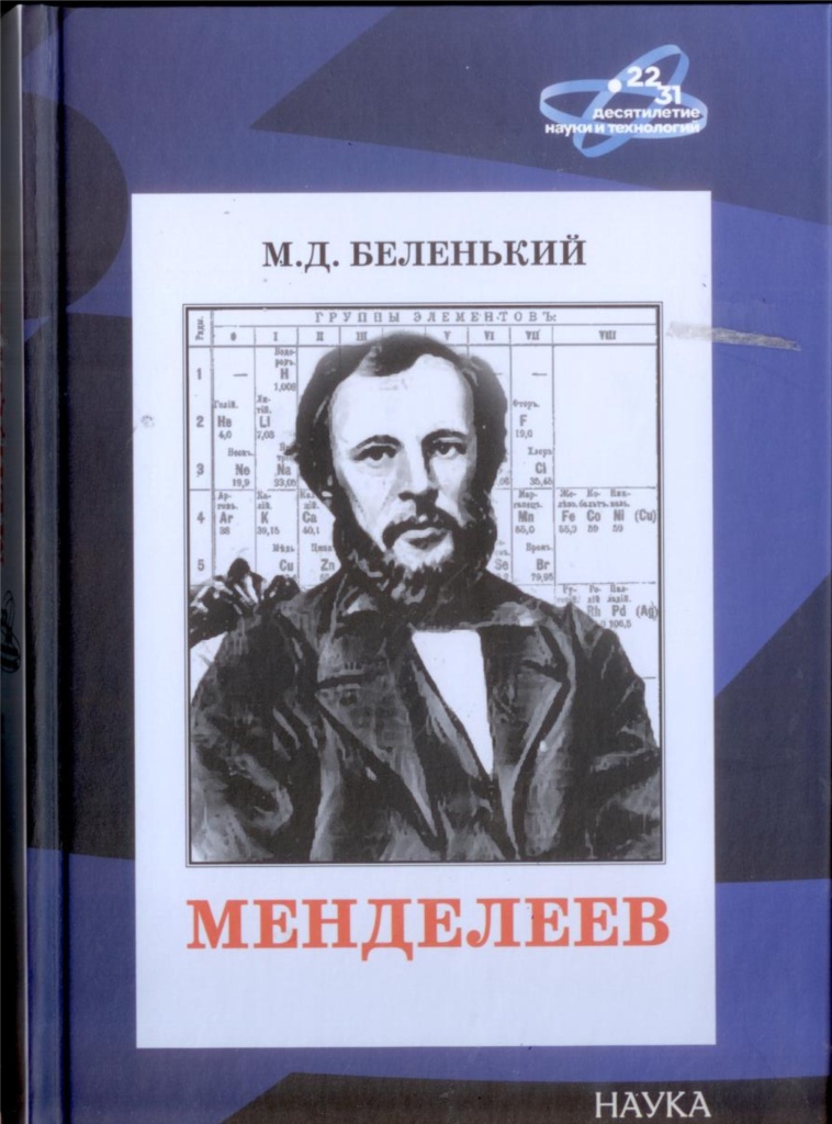 belenkii1.jpg
