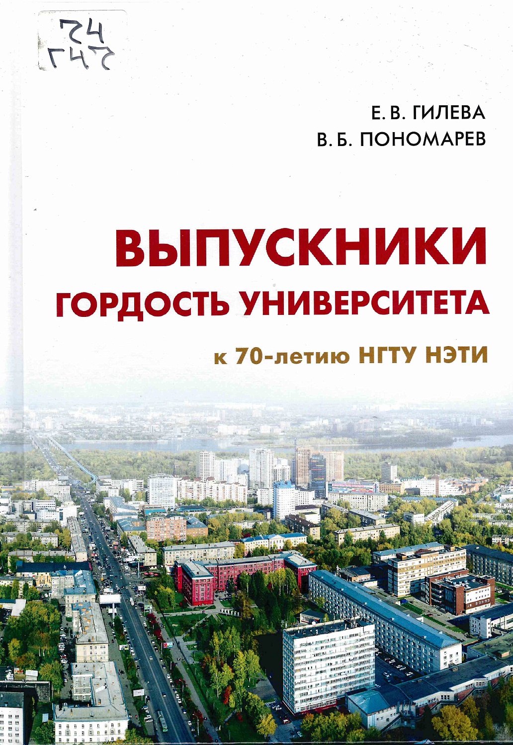 В фонд Главного абонемента поступили новые издания