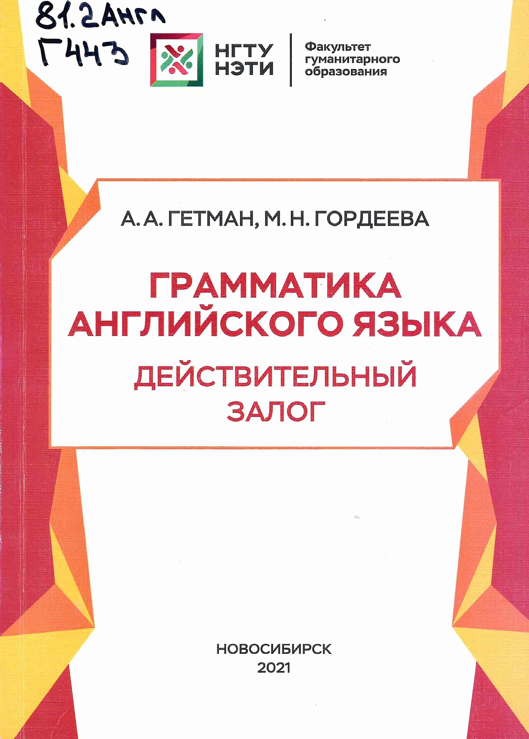 В фонд Главного абонемента поступили новые издания
