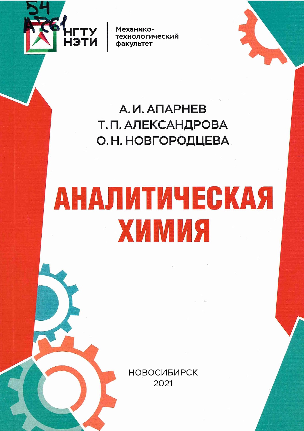 В фонд Главного абонемента поступили новые издания