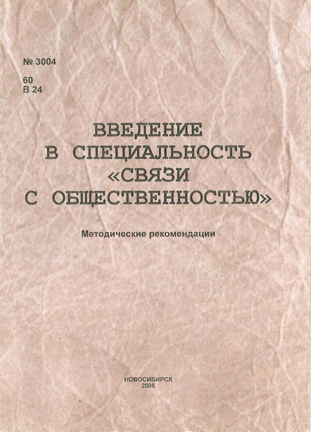 Приглашаем на выставку «Инесса Сергеевна Геллер (к 90-летию со дня рождения)»