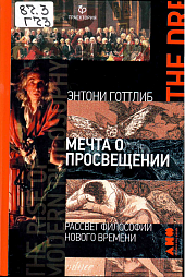 Новинки Главного читального зала (май 2021г.)