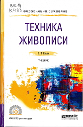 Новинки Главного читального зала (февраль 2021г.)