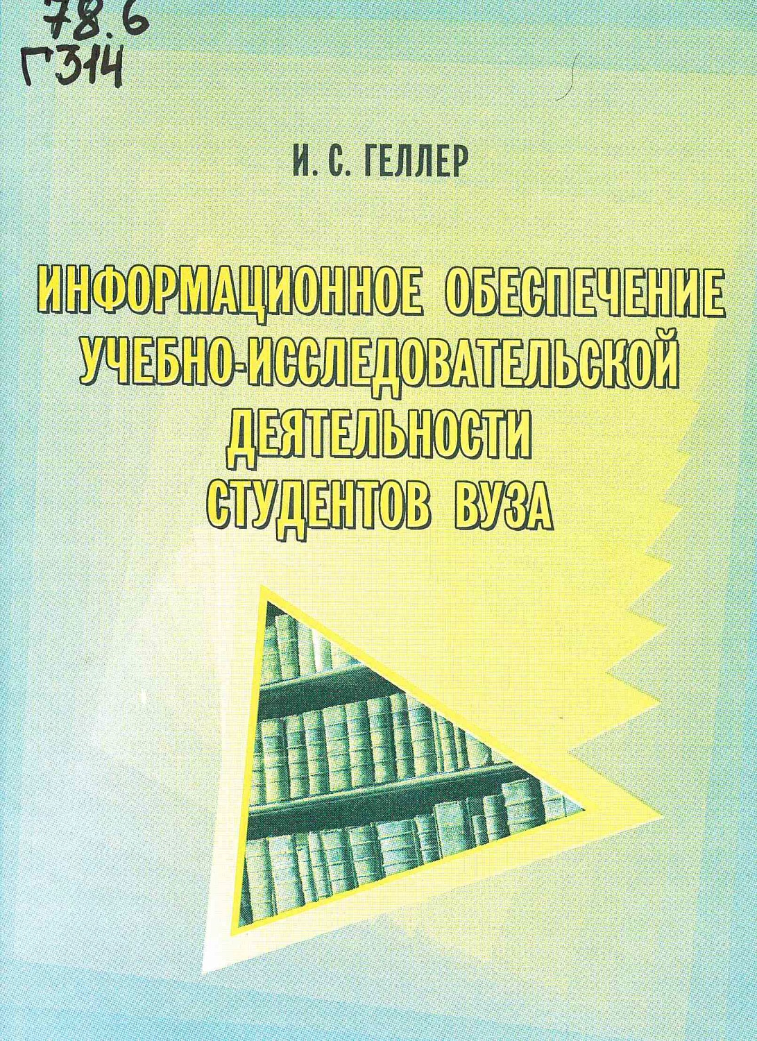 Приглашаем на выставку «Инесса Сергеевна Геллер (к 90-летию со дня рождения)»