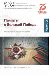 Новинки Главного читального зала (январь 2021г.)