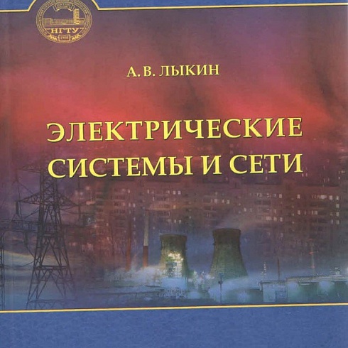 18 декабря – книжная выставка, посвященную Дню энергетика