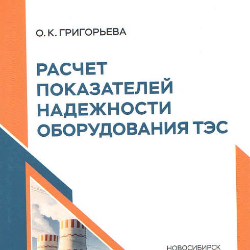 18 декабря – книжная выставка, посвященную Дню энергетика