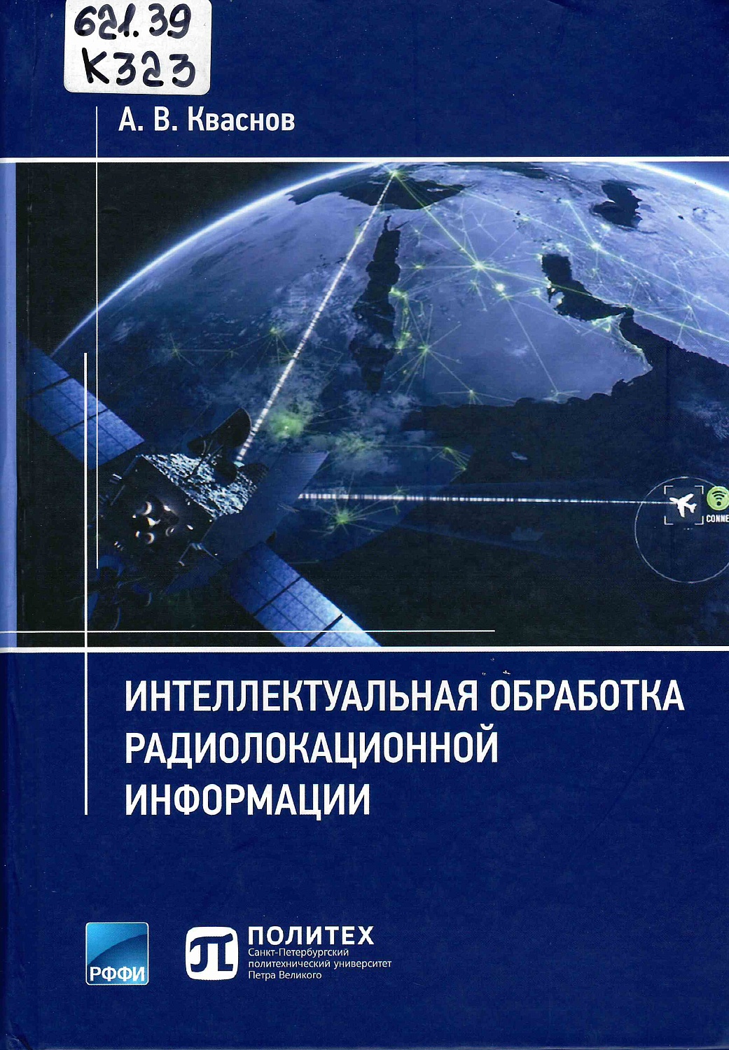 В фонд Главного абонемента поступили новые издания
