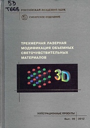 Достижения в лазерной физике