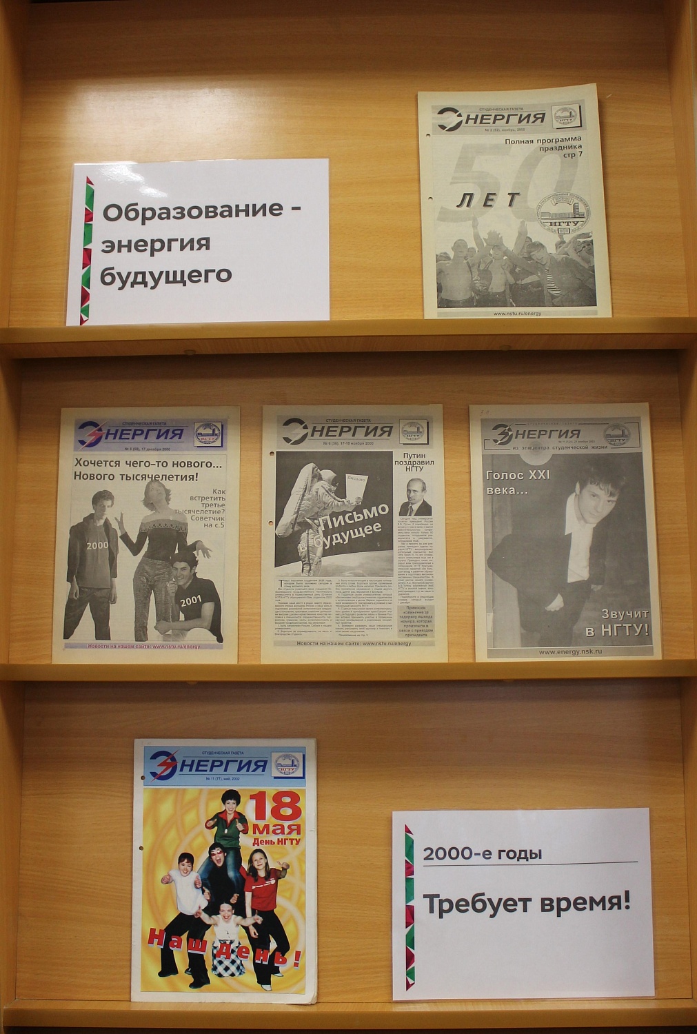 Приглашаем на выставку Главного читального зала «Газете «Энергия» – 60 лет»
