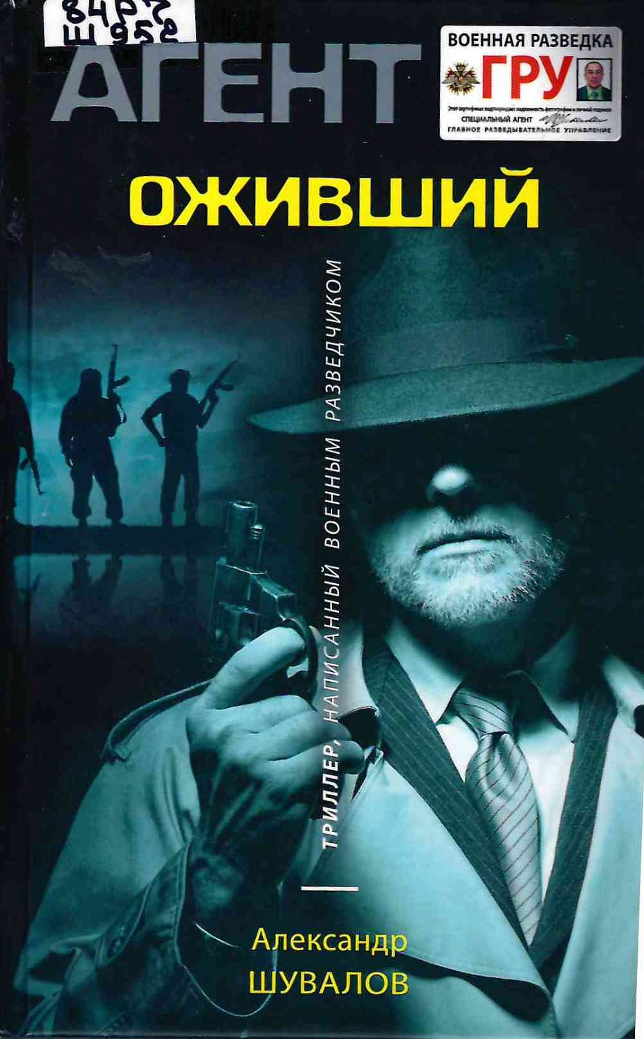 Фото предоставлено сотрудниками НБ НГТУ