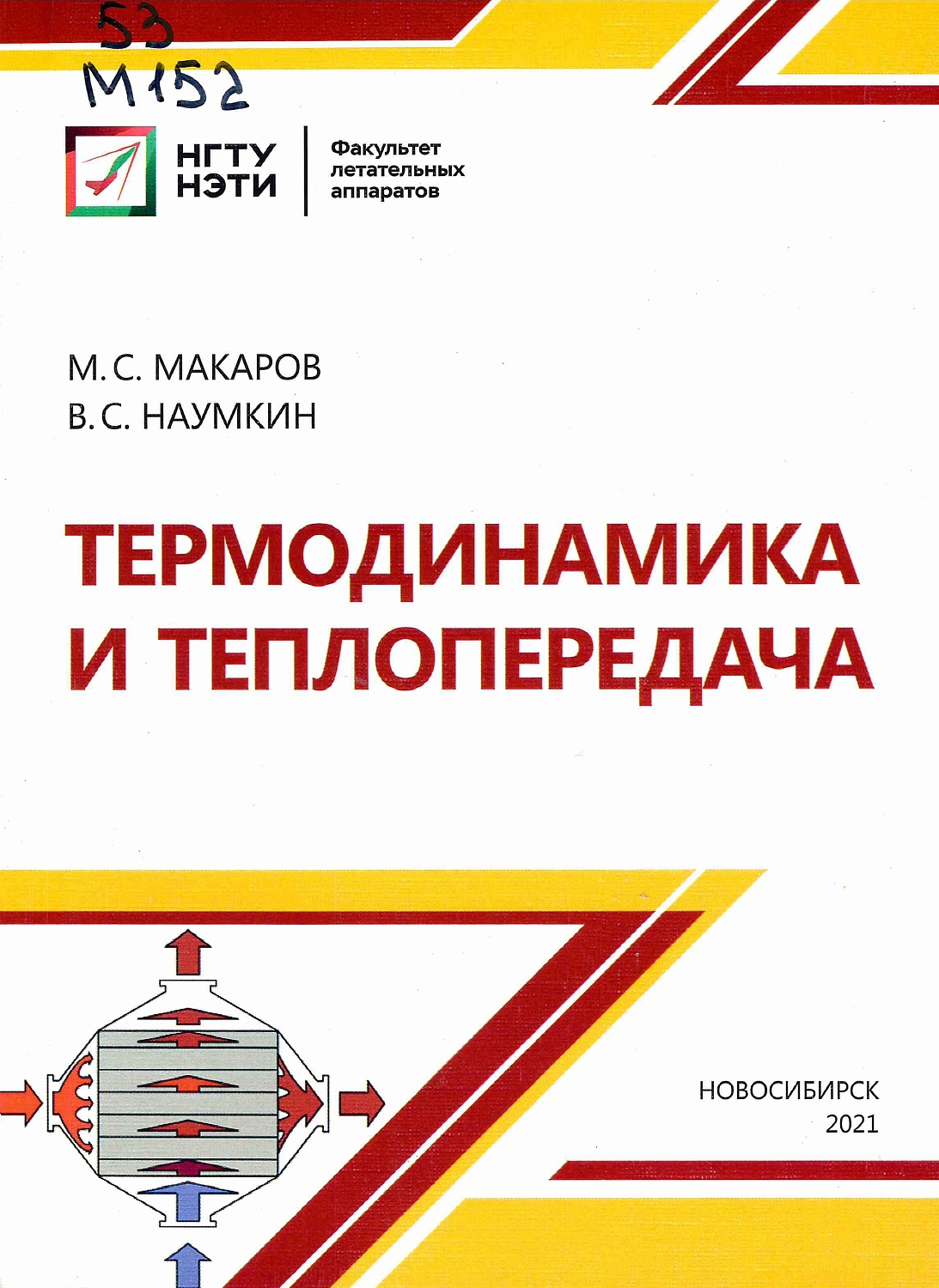 В фонд Главного абонемента поступили новые издания