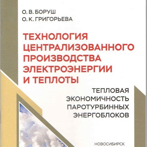 18 декабря – книжная выставка, посвященную Дню энергетика