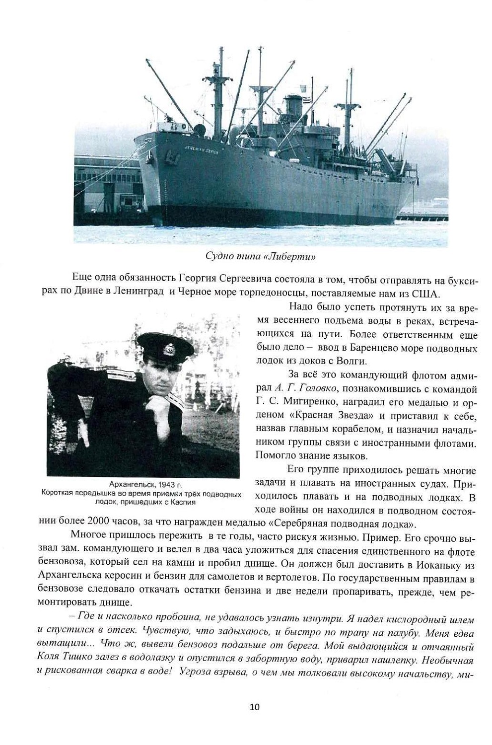 В фонд Научной библиотеки НГТУ поступила новая книга А. Н. Яковлева