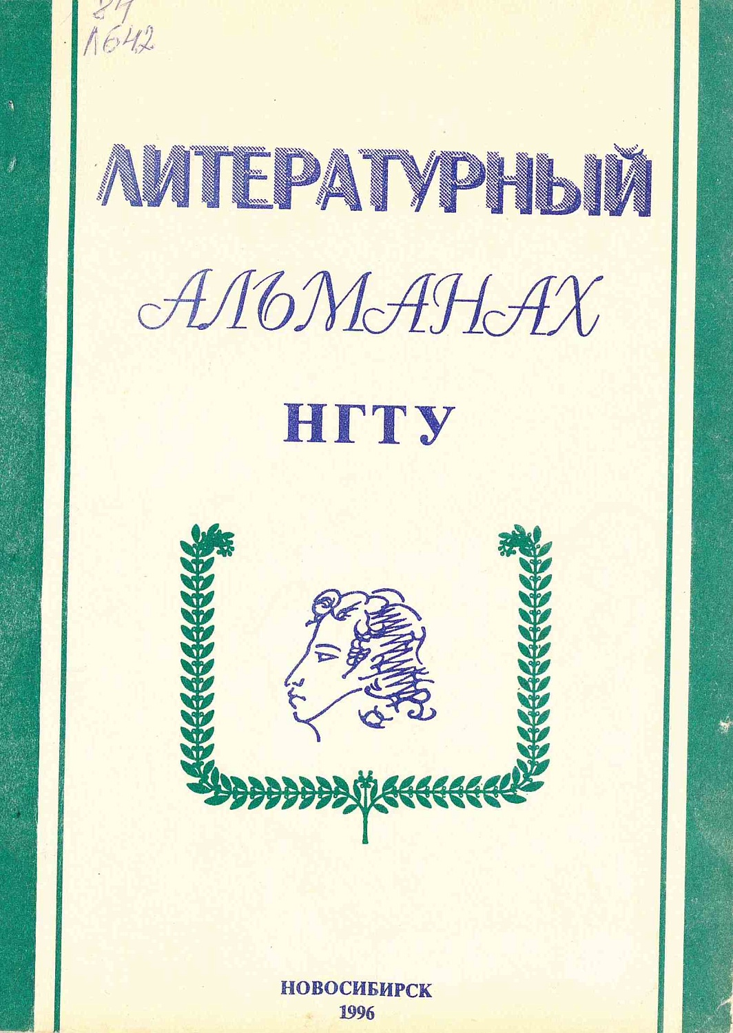 Приглашаем на выставку «Инесса Сергеевна Геллер (к 90-летию со дня рождения)»