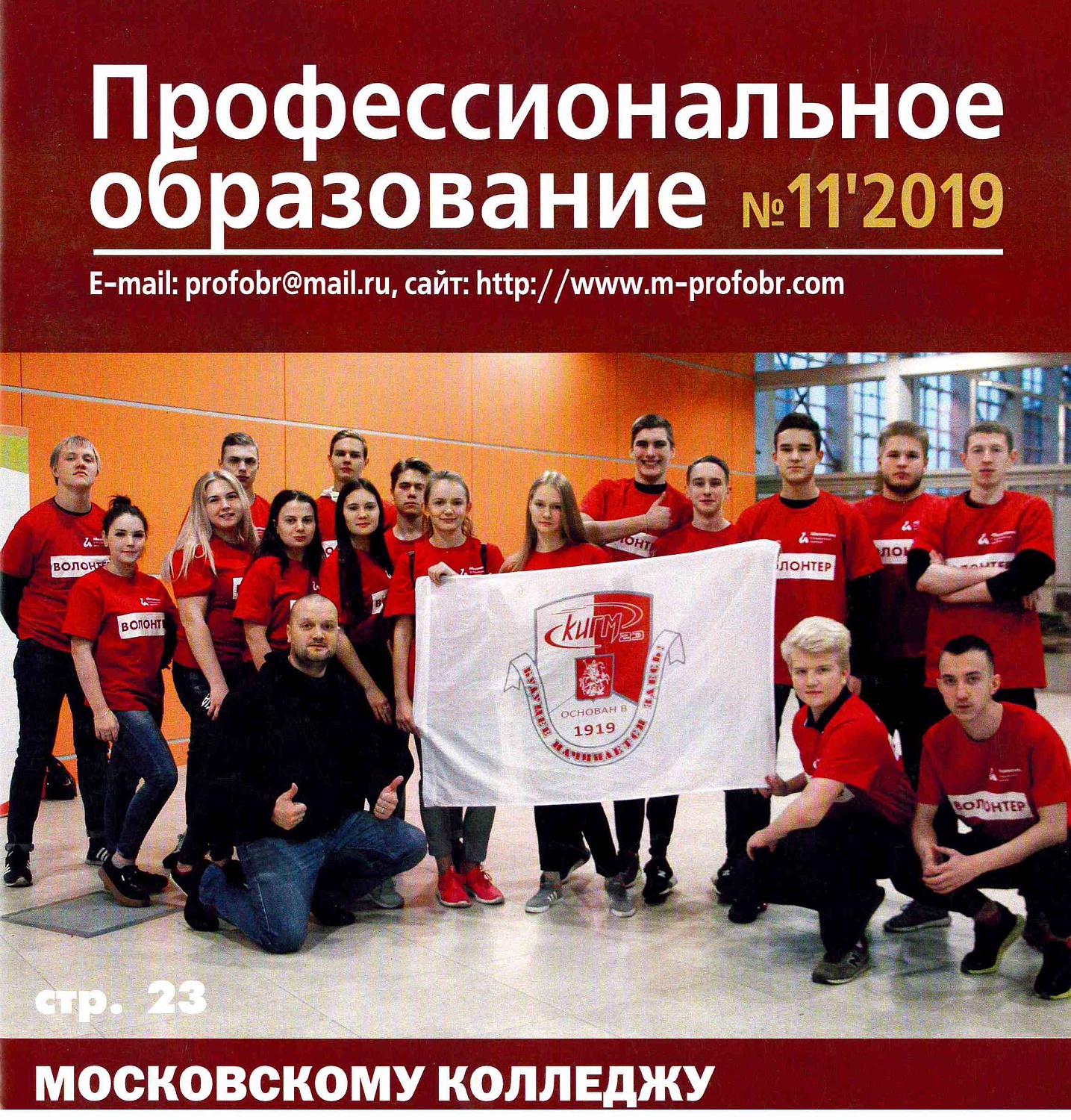 Постоянно действующая выставка «Новые журналы» в секторе обслуживания специальной литературой ИСТР 