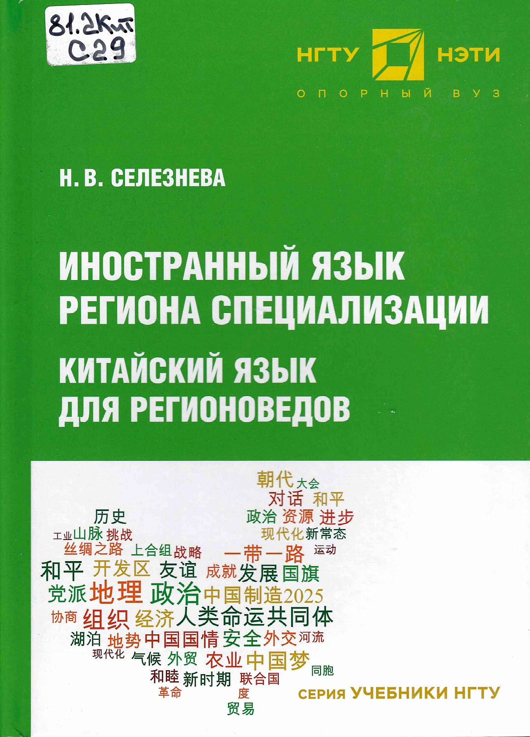В фонд Главного абонемента поступили новые издания