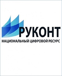 Электронная библиотека РУКОНТ