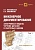 Новинки мая 2026 года
