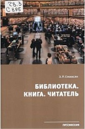 Новинки Научно-методического отдела