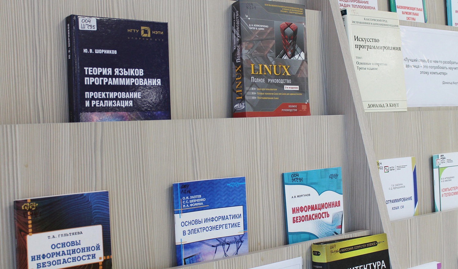 Книжная выставка «Информатика. Информация. Информационное общество», посвященная Дню информатики