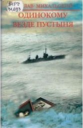 «Нет места лучше дома…». Семейная сага