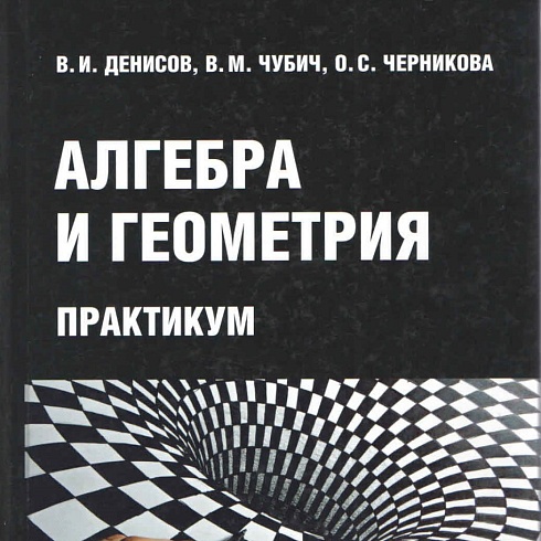1 декабря – книжная выставка «Мир математики»