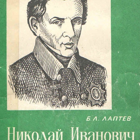 1 декабря – книжная выставка «Мир математики»