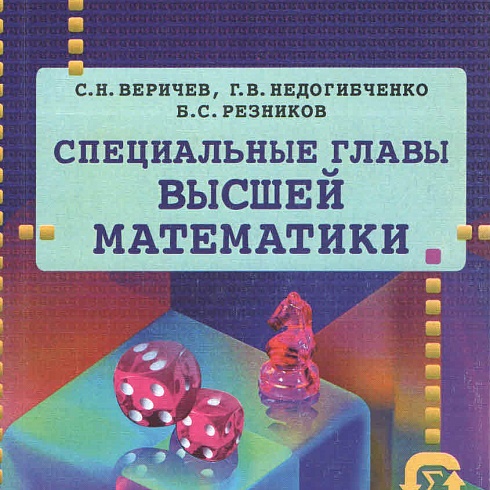 1 декабря – книжная выставка «Мир математики»